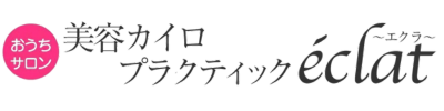 美容カイロプラクティックéclat 【エクラ公式】｜茨城県日立市のエステサロン